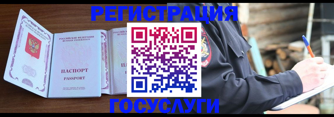 временная регистрация адрес в Тайге