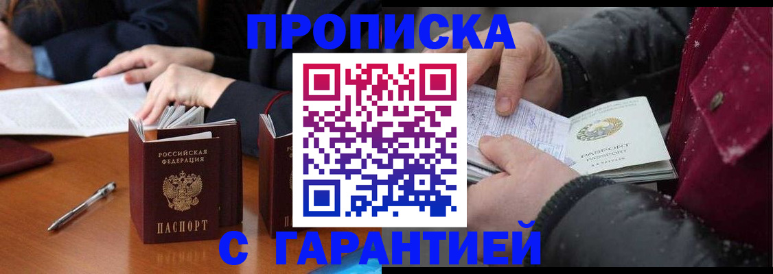 временная регистрация собственник в Тайге