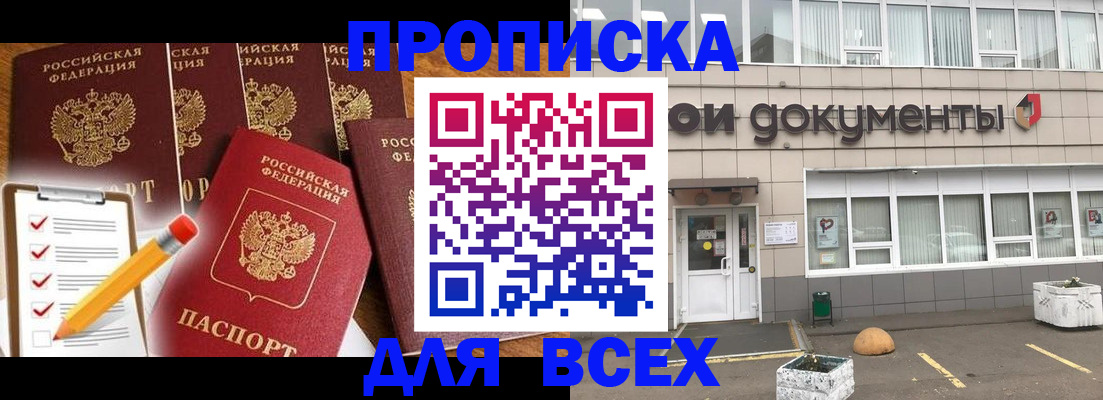 прописка иностранных граждан в Тайге